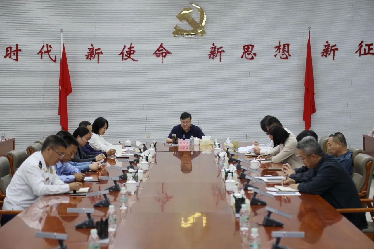 紅崗區(qū)召開“兩節(jié)”期間安全穩(wěn)定工作調度會議
